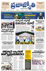 Praja Jyothi
