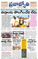 Praja Jyothi