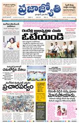Praja Jyothi