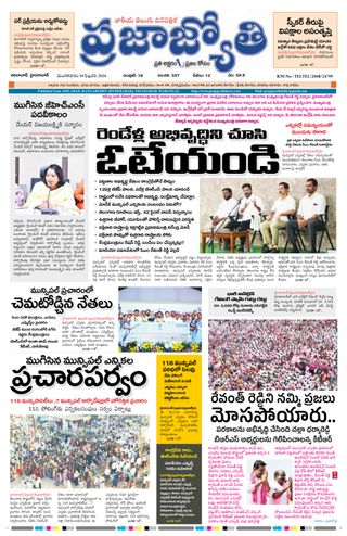 Praja Jyothi