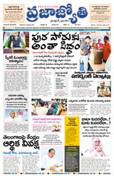 Praja Jyothi