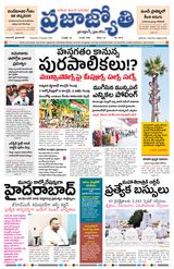 Praja Jyothi