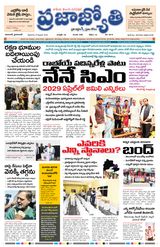 Praja Jyothi