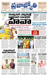 Praja Jyothi