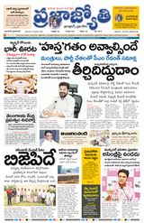 Praja Jyothi