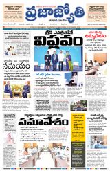 Praja Jyothi