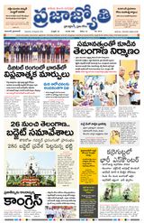 Praja Jyothi