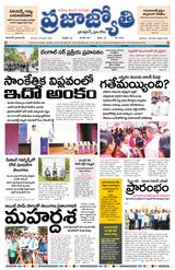 Praja Jyothi