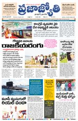 Praja Jyothi