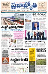 Praja Jyothi