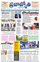 Praja Jyothi