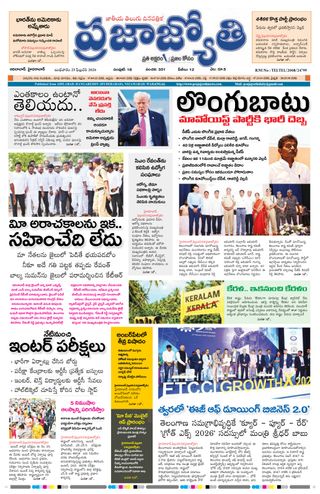 Praja Jyothi