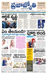 Praja Jyothi