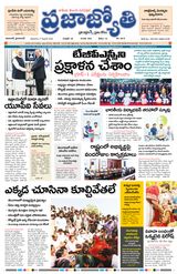 Praja Jyothi
