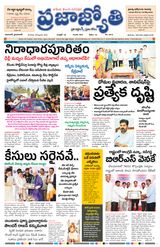 Praja Jyothi