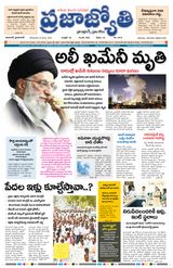 Praja Jyothi