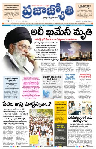 Praja Jyothi