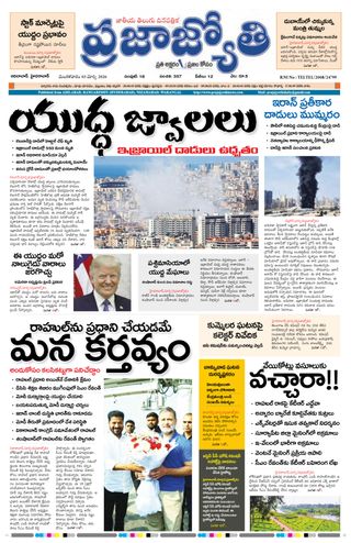 Praja Jyothi