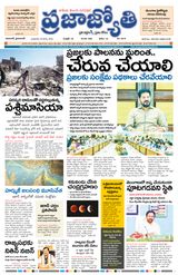 Praja Jyothi