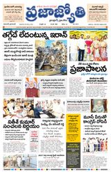 Praja Jyothi
