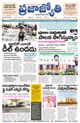 Praja Jyothi