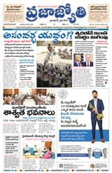 Praja Jyothi