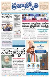 Praja Jyothi