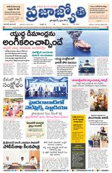 Praja Jyothi