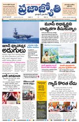 Praja Jyothi