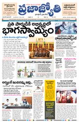 Praja Jyothi