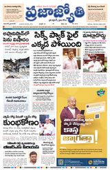 Praja Jyothi