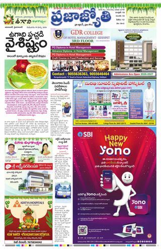 Praja Jyothi