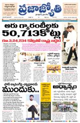 Praja Jyothi