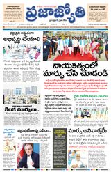 Praja Jyothi