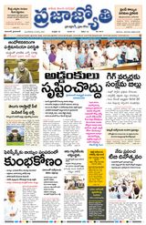 Praja Jyothi