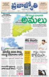 Praja Jyothi