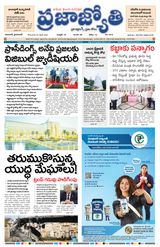 Praja Jyothi