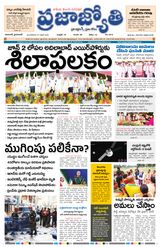 Praja Jyothi