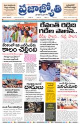 Praja Jyothi