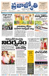 Praja Jyothi