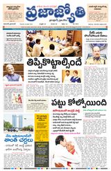 Praja Jyothi
