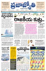 Praja Jyothi