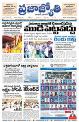 Praja Jyothi