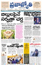 Praja Jyothi
