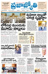 Praja Jyothi