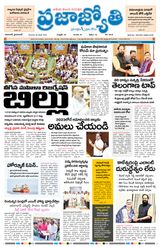 Praja Jyothi