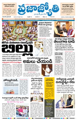 Praja Jyothi