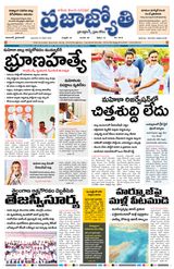 Praja Jyothi