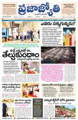 Praja Jyothi
