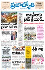 Praja Jyothi
